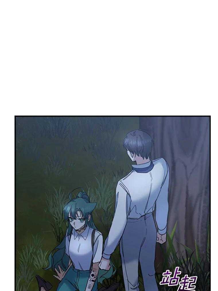 《舌尖上的魔法师》29.产生食欲 第27页