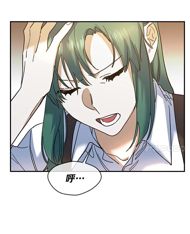 《舌尖上的魔法师》29.产生食欲 第55页