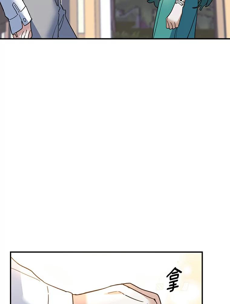 《舌尖上的魔法师》29.产生食欲 第83页