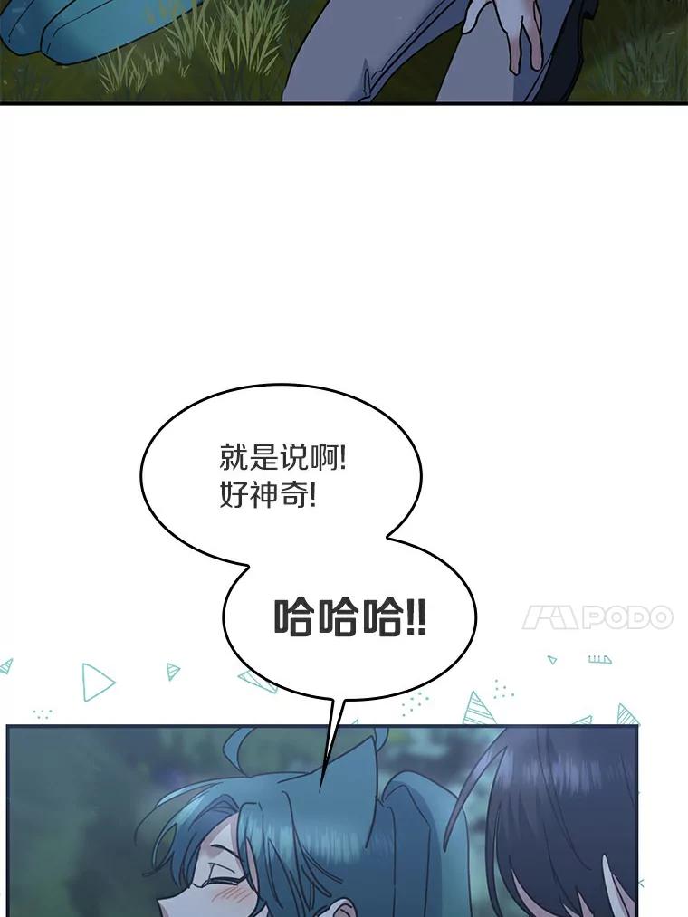《舌尖上的魔法师》29.产生食欲 第34页
