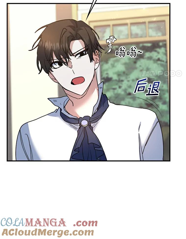 《舌尖上的魔法师》29.产生食欲 第69页