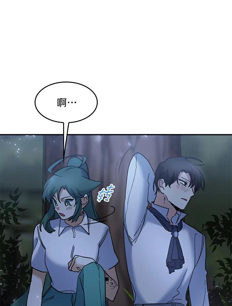 《舌尖上的魔法师》29.产生食欲 第46页