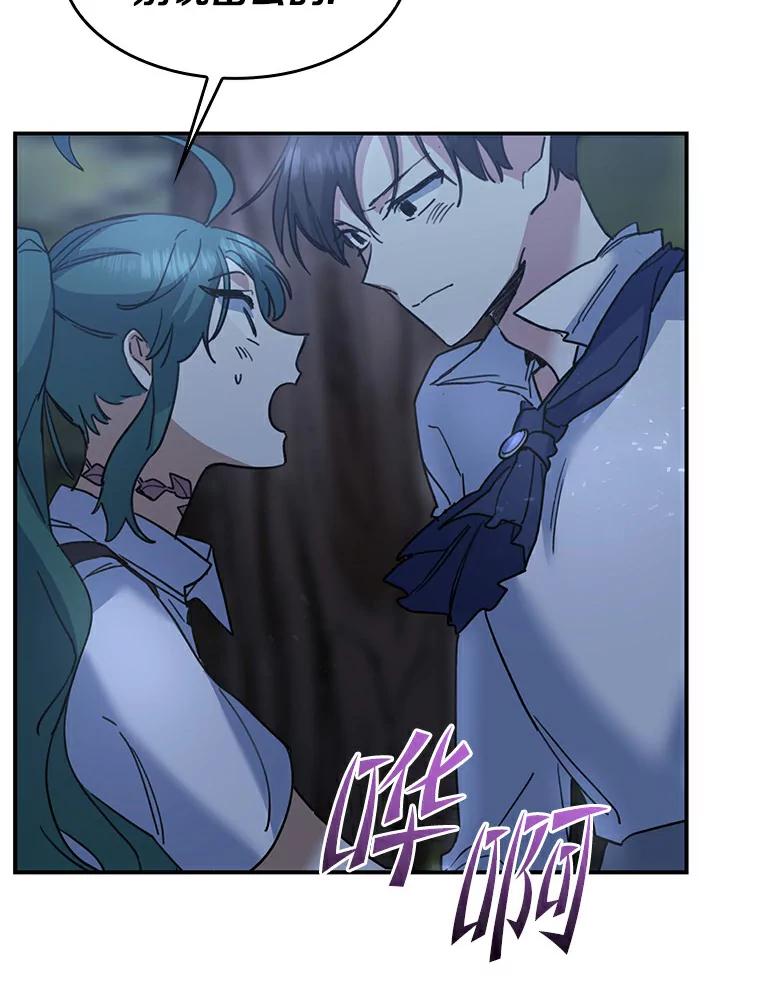 《舌尖上的魔法师》29.产生食欲 第39页