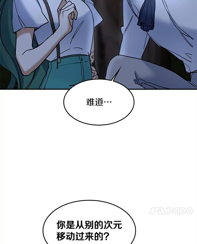《舌尖上的魔法师》29.产生食欲 第7页