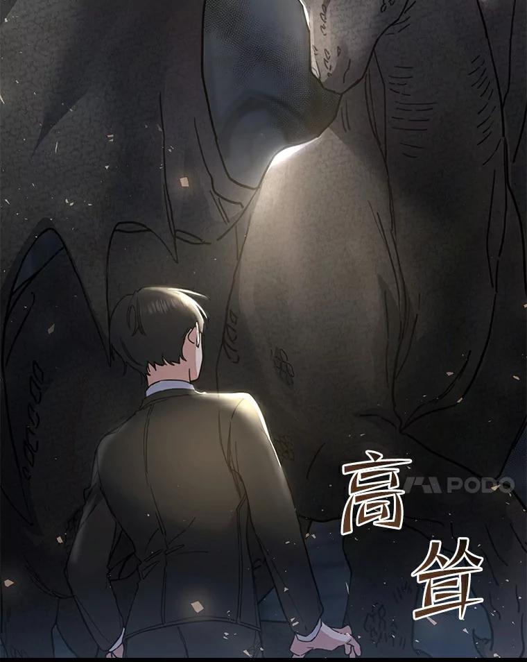 《舌尖上的魔法师》29.产生食欲 第14页