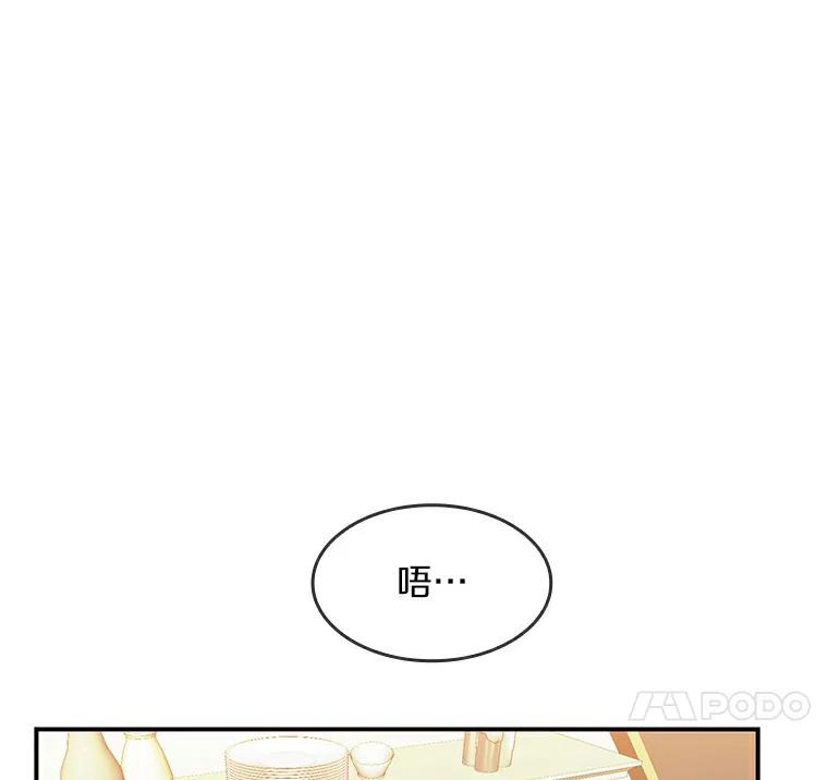 《舌尖上的魔法师》29.产生食欲 第51页