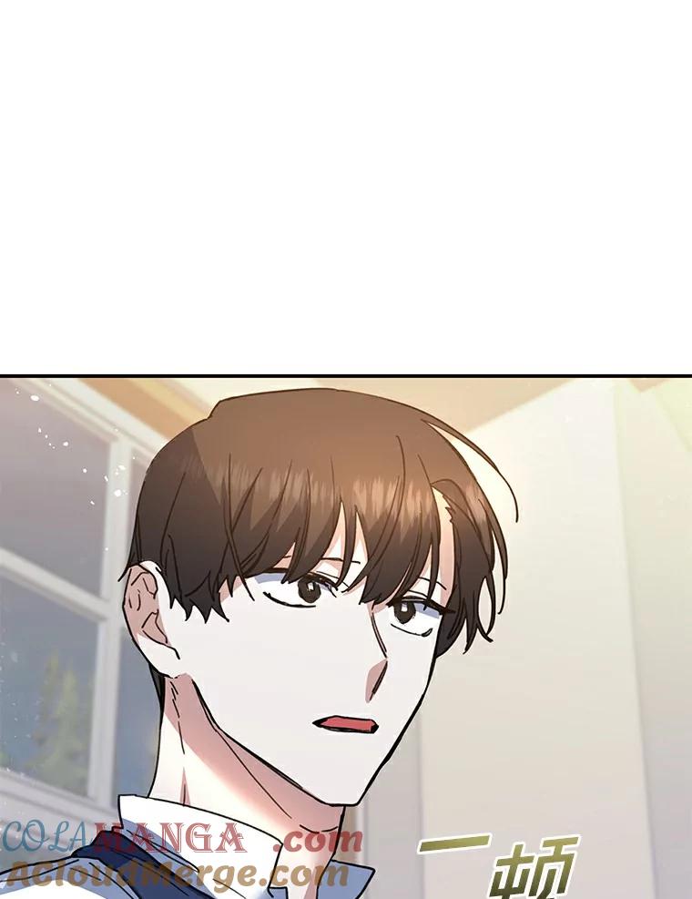 《舌尖上的魔法师》29.产生食欲 第89页