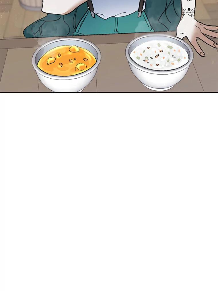 《舌尖上的魔法师》29.产生食欲 第116页