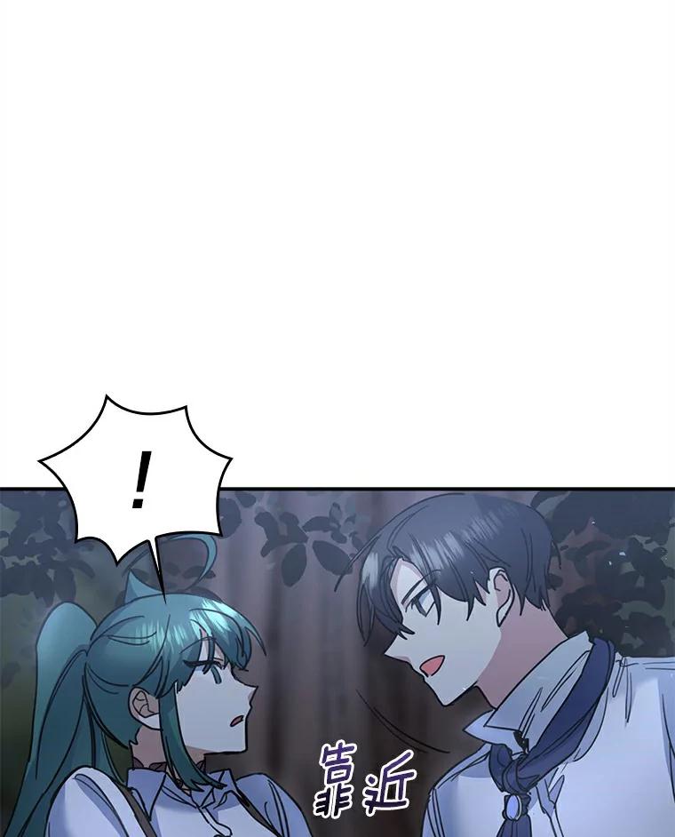 《舌尖上的魔法师》29.产生食欲 第6页