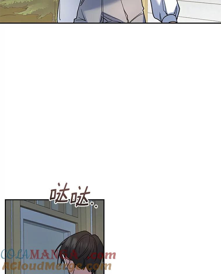 《舌尖上的魔法师》30.男主的心思 第93页