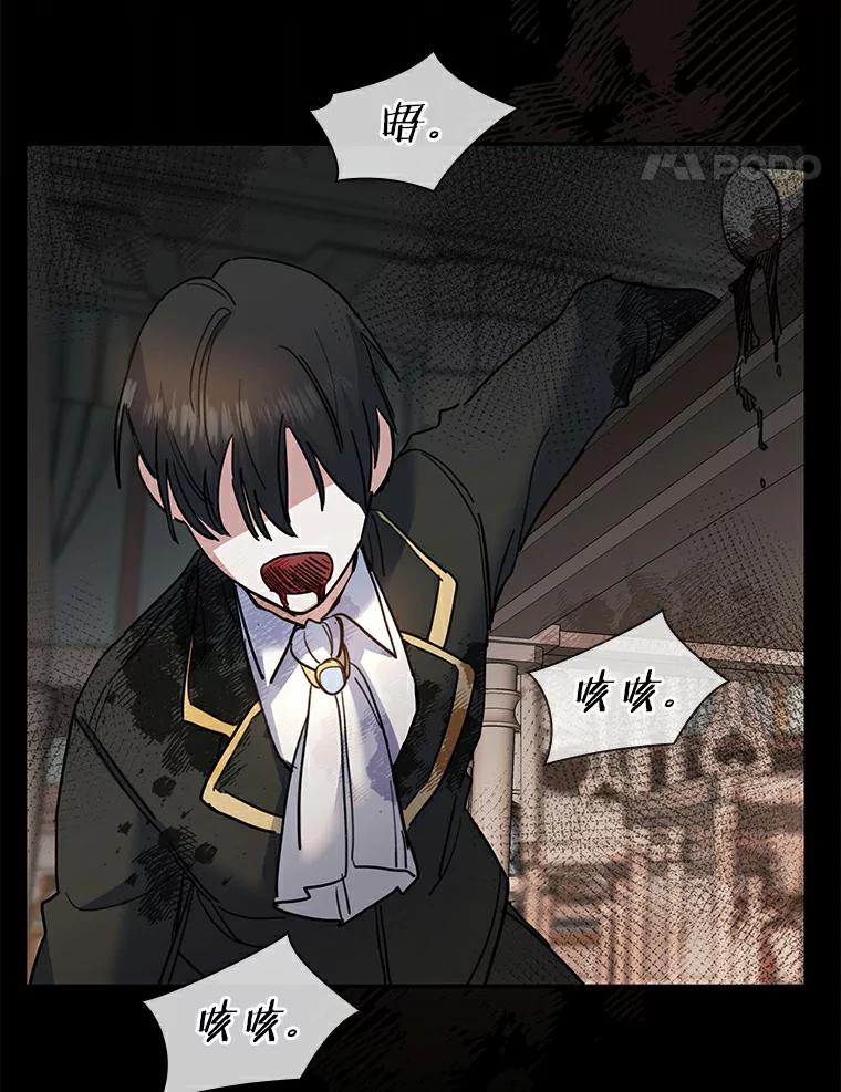 《舌尖上的魔法师》30.男主的心思 第44页