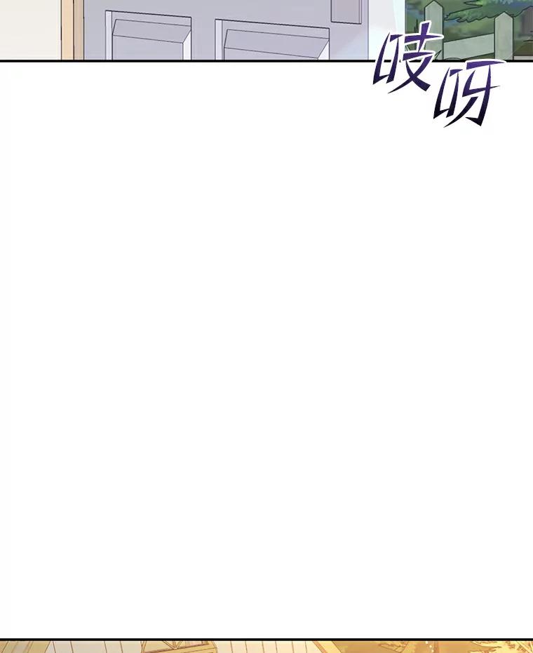 《舌尖上的魔法师》30.男主的心思 第111页