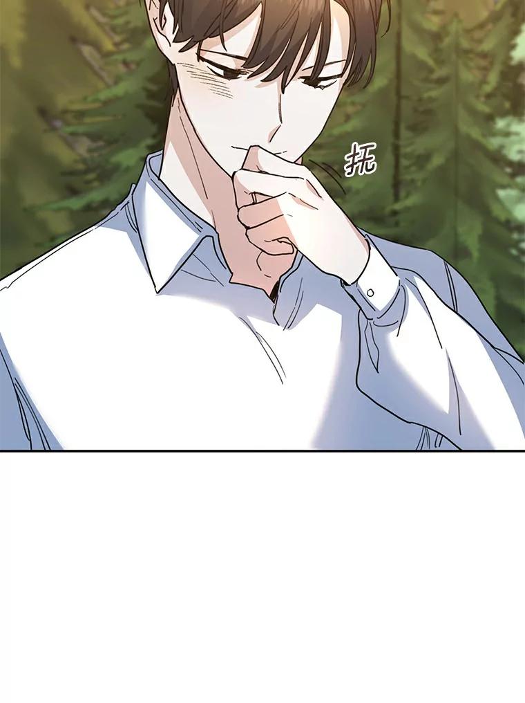 《舌尖上的魔法师》30.男主的心思 第104页