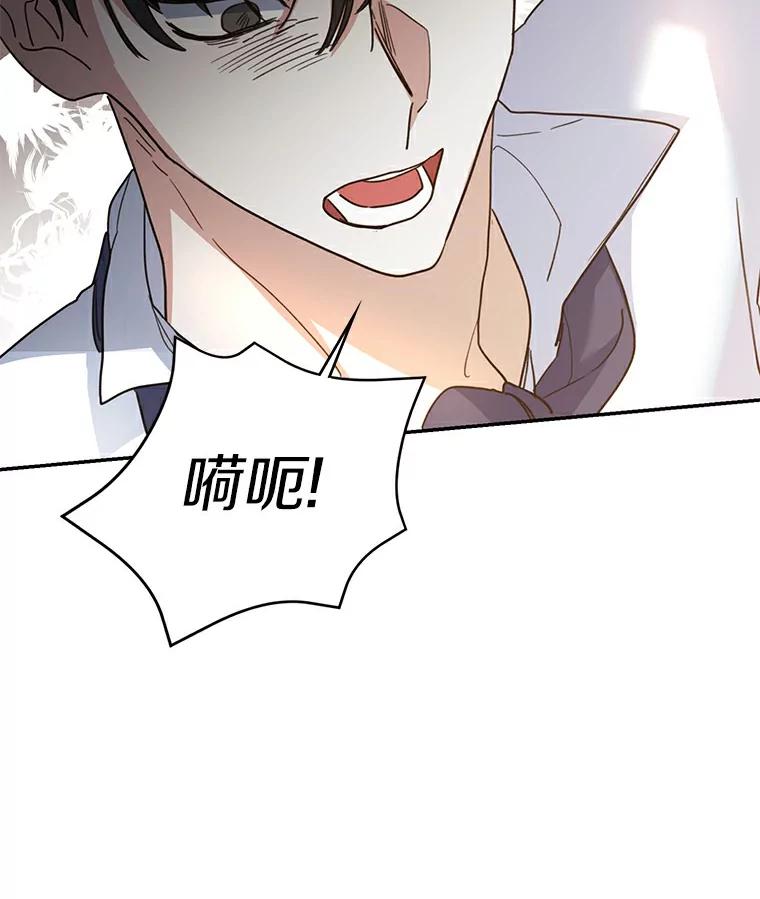 《舌尖上的魔法师》30.男主的心思 第48页