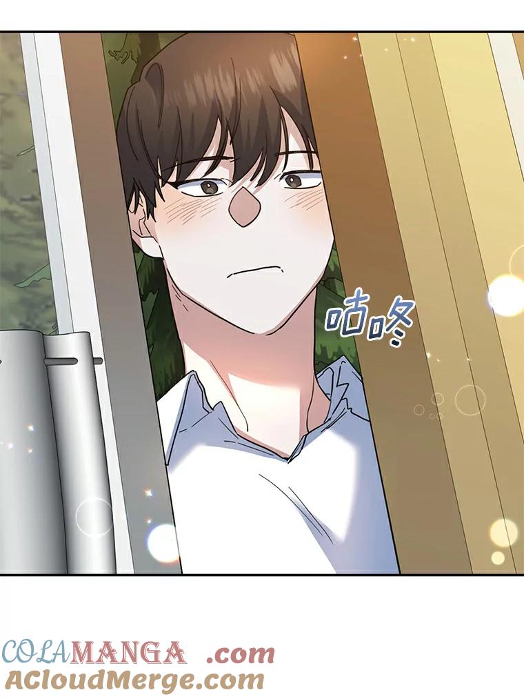 《舌尖上的魔法师》30.男主的心思 第101页