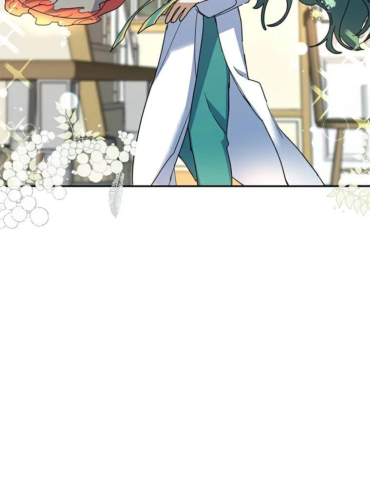 《舌尖上的魔法师》30.男主的心思 第96页