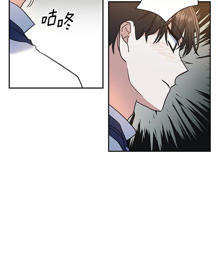 《舌尖上的魔法师》30.男主的心思 第28页