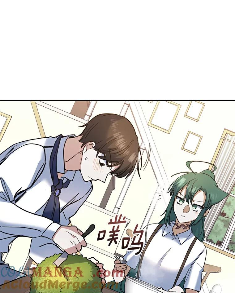 《舌尖上的魔法师》30.男主的心思 第29页