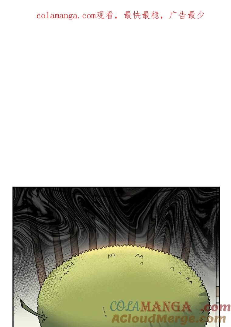 《舌尖上的魔法师》30.男主的心思 第1页