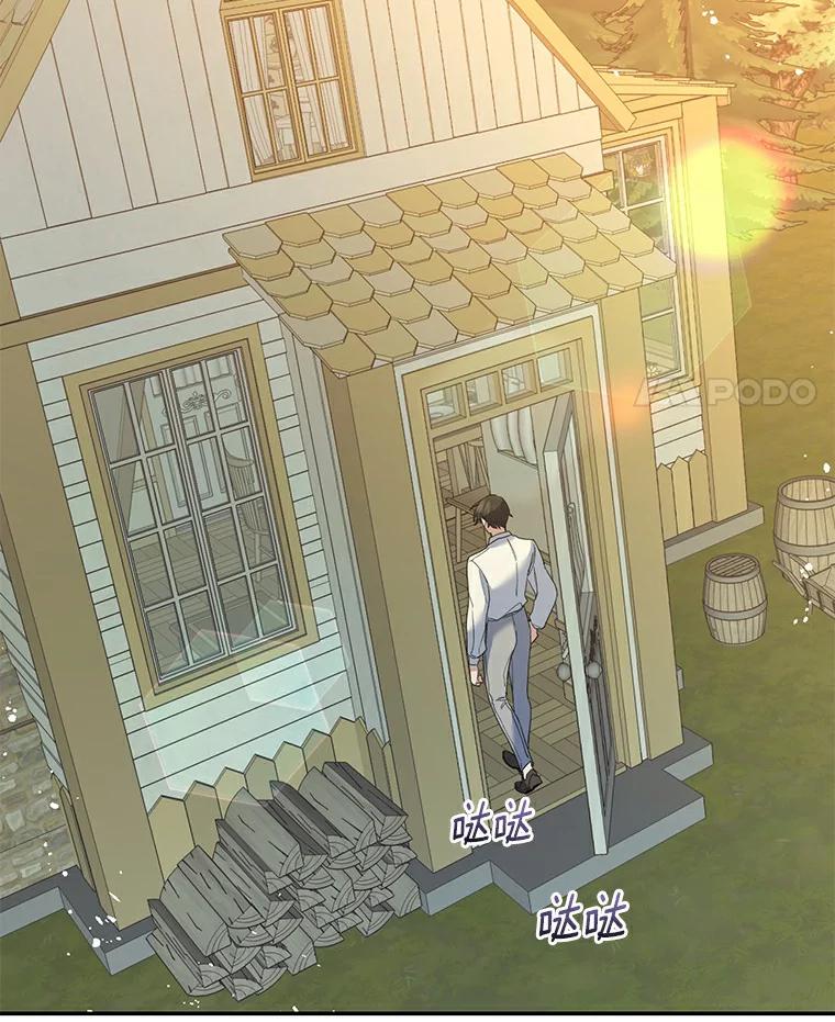 《舌尖上的魔法师》30.男主的心思 第112页
