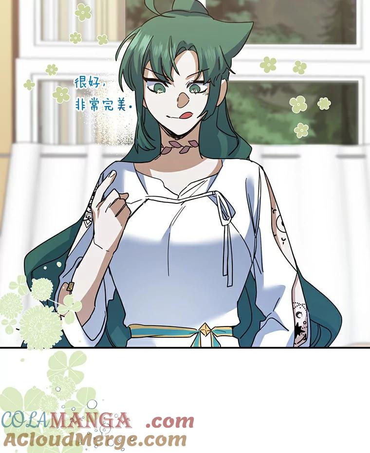 《舌尖上的魔法师》30.男主的心思 第109页