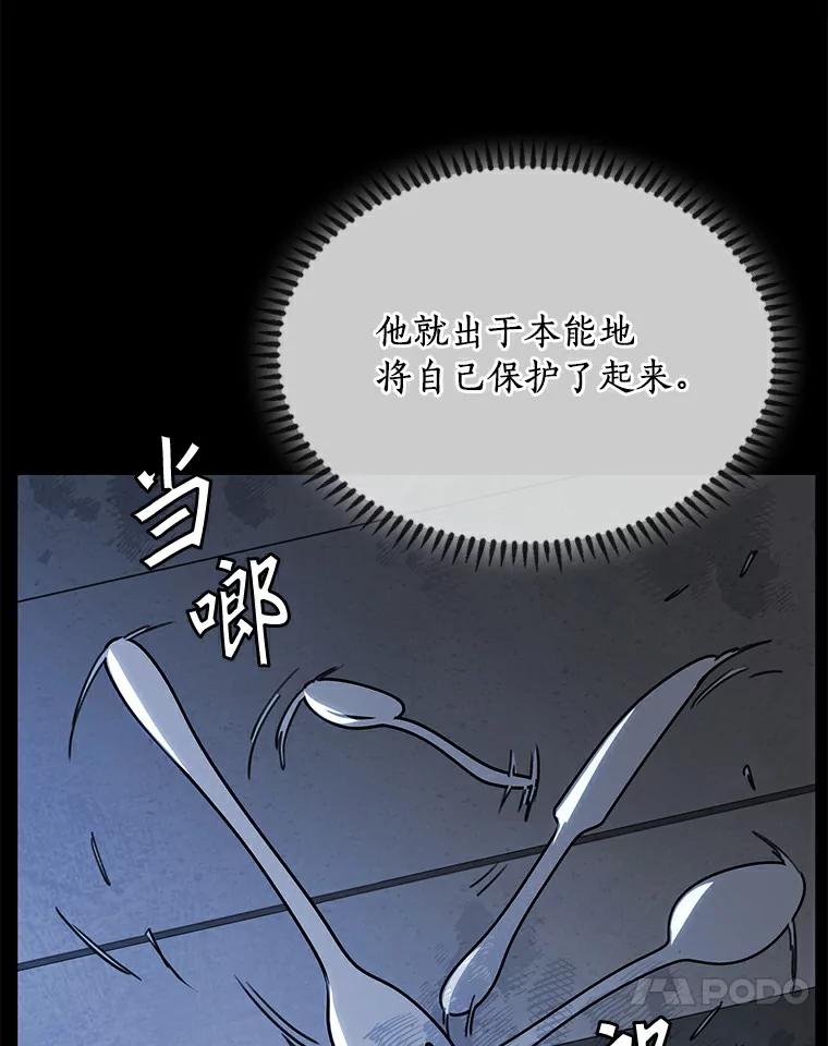 《舌尖上的魔法师》30.男主的心思 第68页