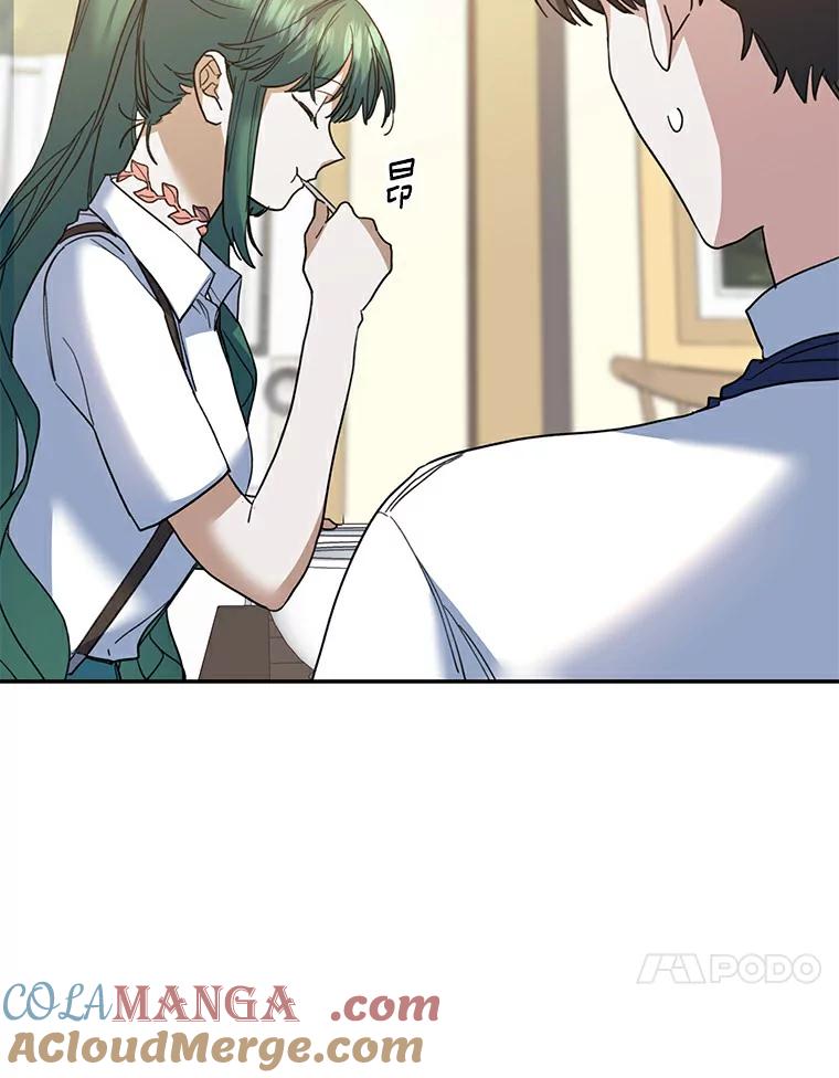 《舌尖上的魔法师》30.男主的心思 第13页