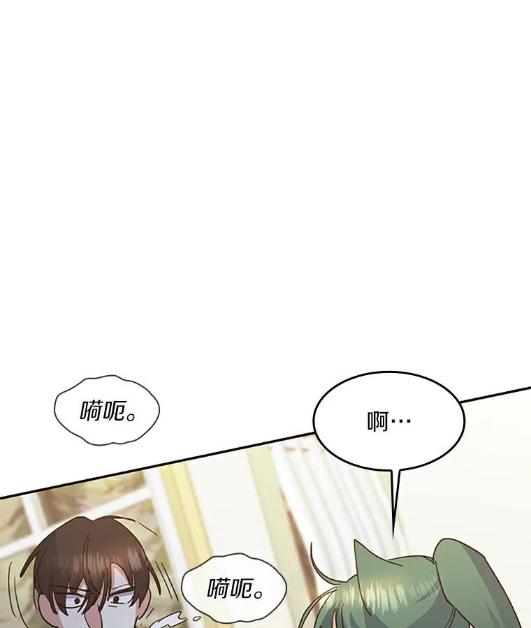 《舌尖上的魔法师》30.男主的心思 第50页