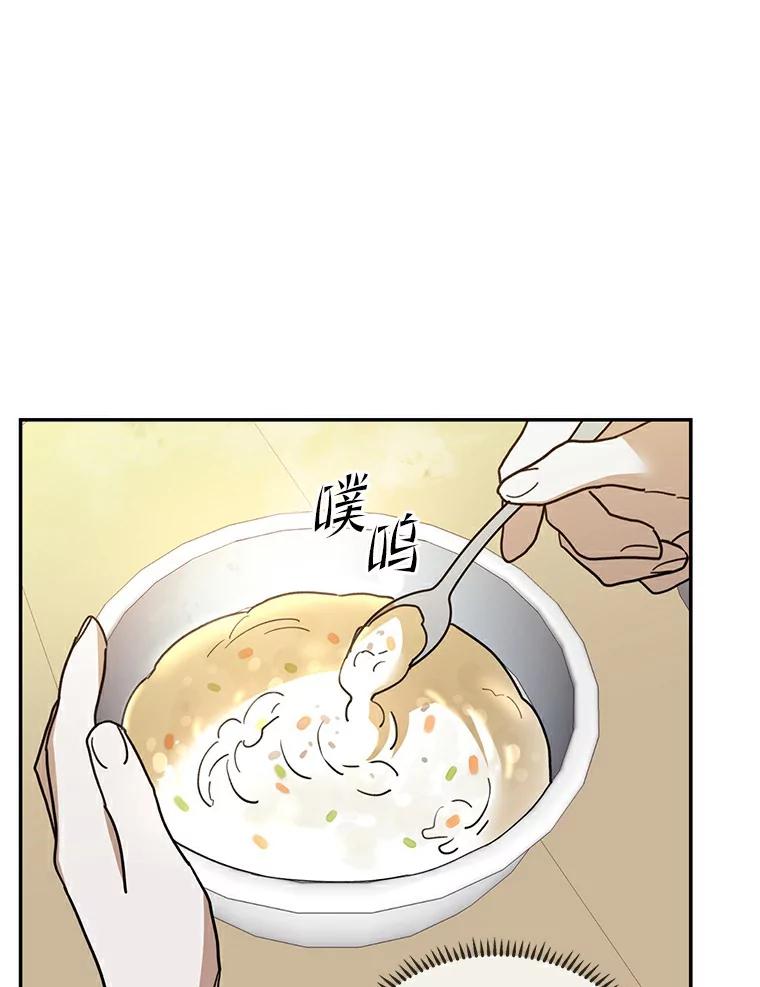 《舌尖上的魔法师》30.男主的心思 第38页