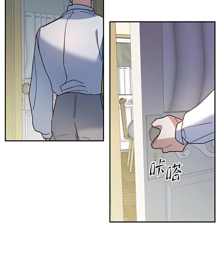 《舌尖上的魔法师》30.男主的心思 第94页