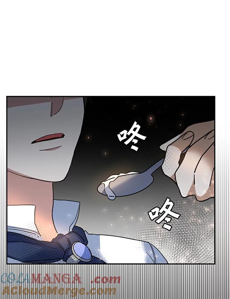 《舌尖上的魔法师》30.男主的心思 第41页