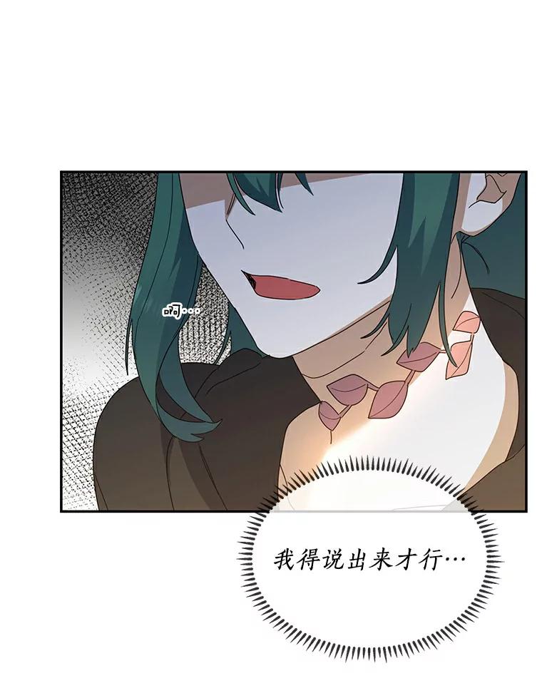《舌尖上的魔法师》31.倍感压力 第98页