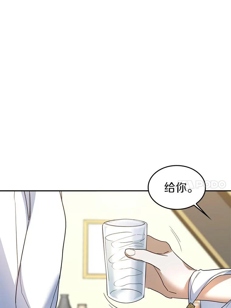 《舌尖上的魔法师》31.倍感压力 第10页
