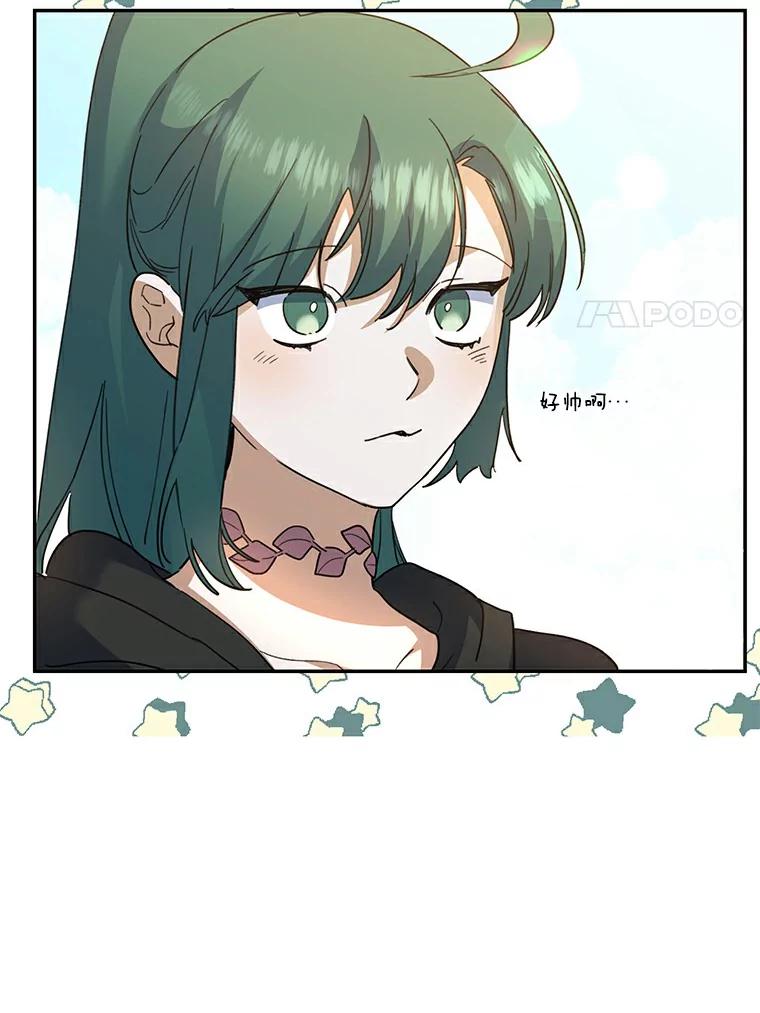 《舌尖上的魔法师》31.倍感压力 第71页