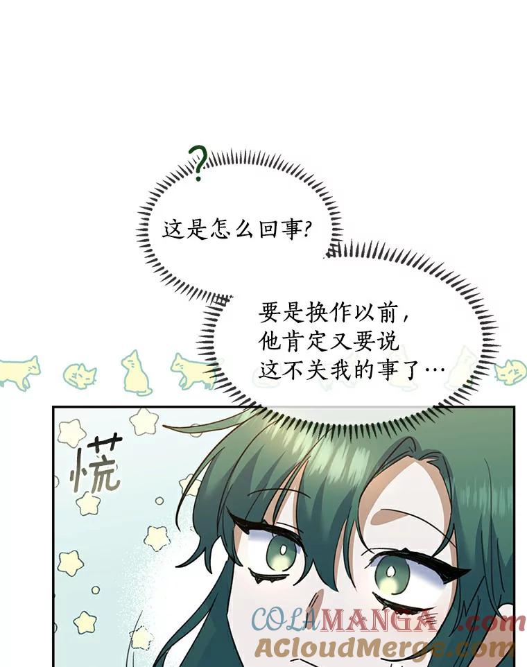 《舌尖上的魔法师》31.倍感压力 第25页