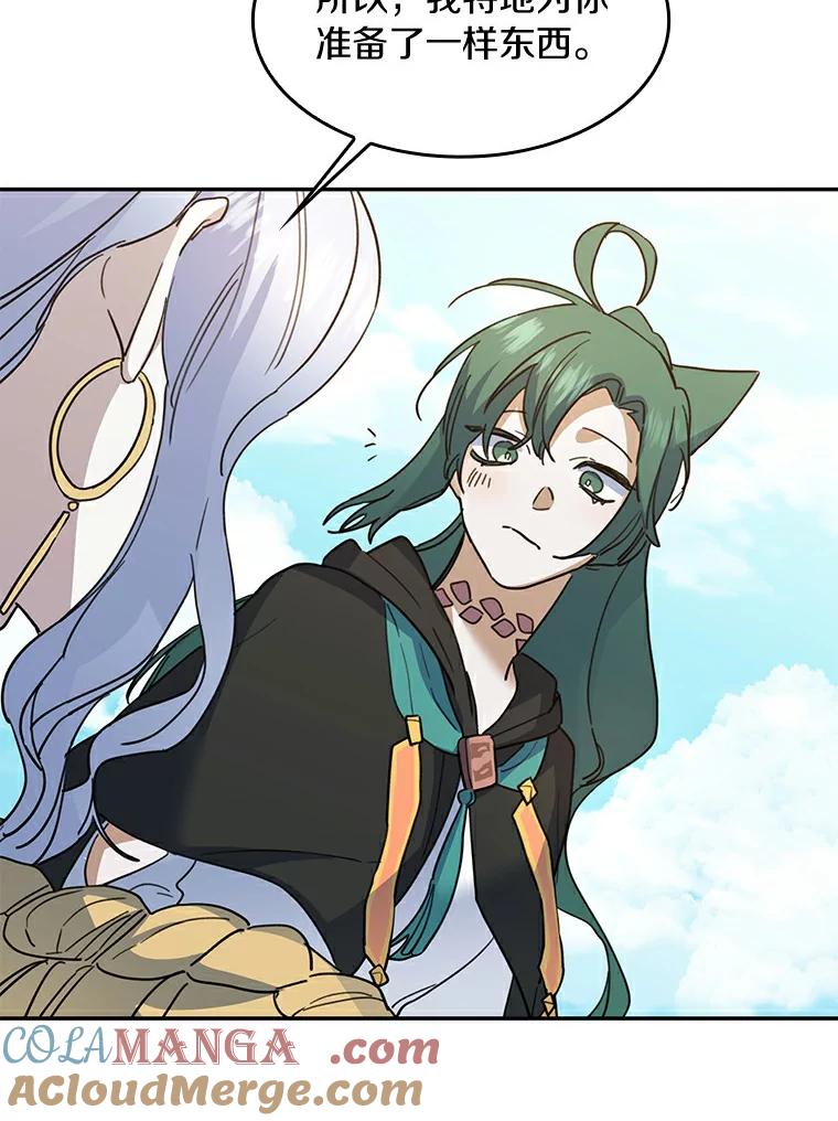 《舌尖上的魔法师》31.倍感压力 第85页