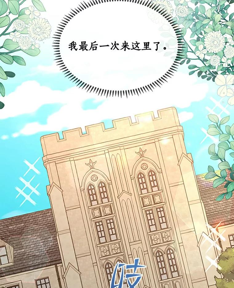 《舌尖上的魔法师》31.倍感压力 第52页