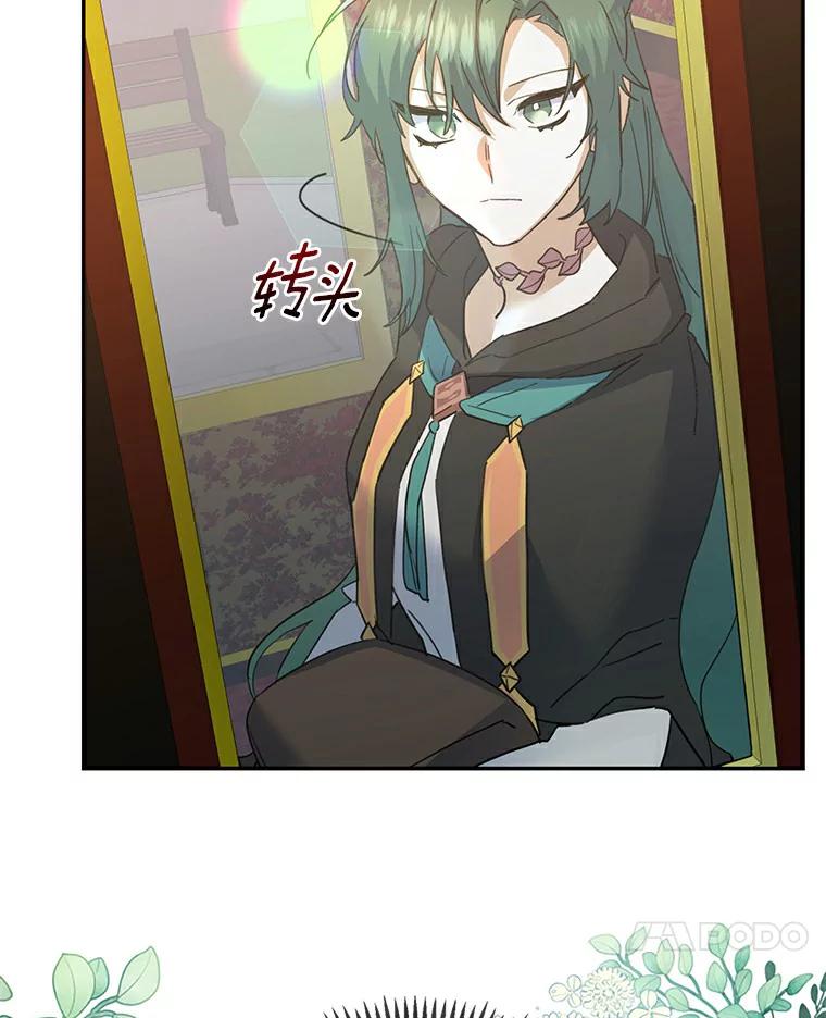 《舌尖上的魔法师》31.倍感压力 第51页