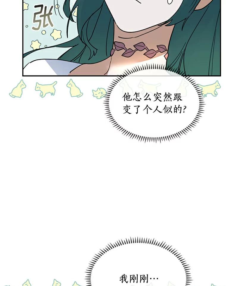 《舌尖上的魔法师》31.倍感压力 第26页