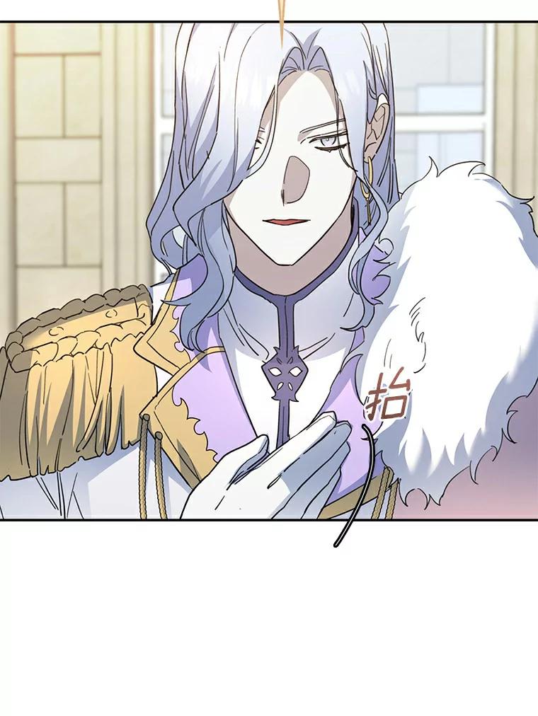 《舌尖上的魔法师》31.倍感压力 第94页