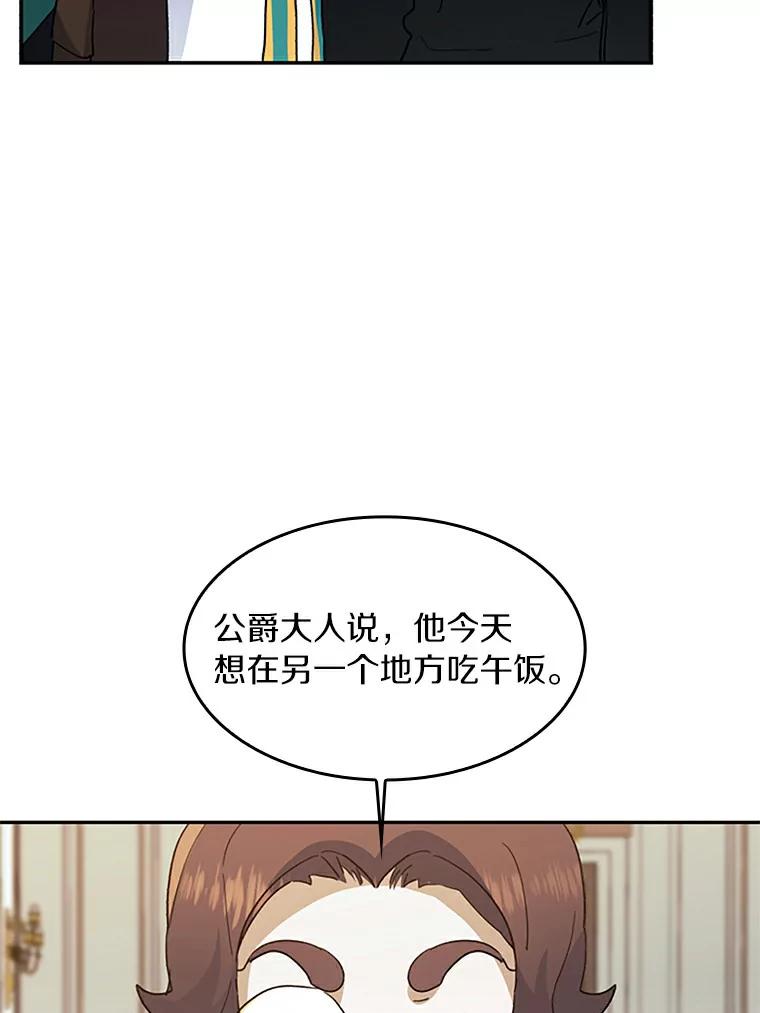 《舌尖上的魔法师》31.倍感压力 第62页