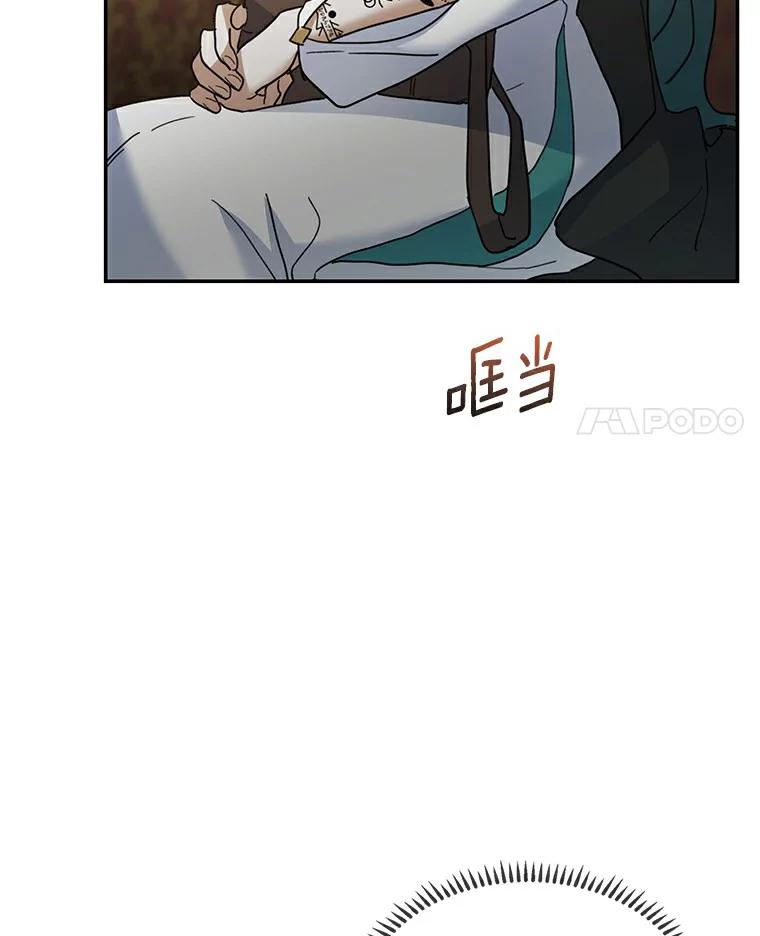《舌尖上的魔法师》31.倍感压力 第48页