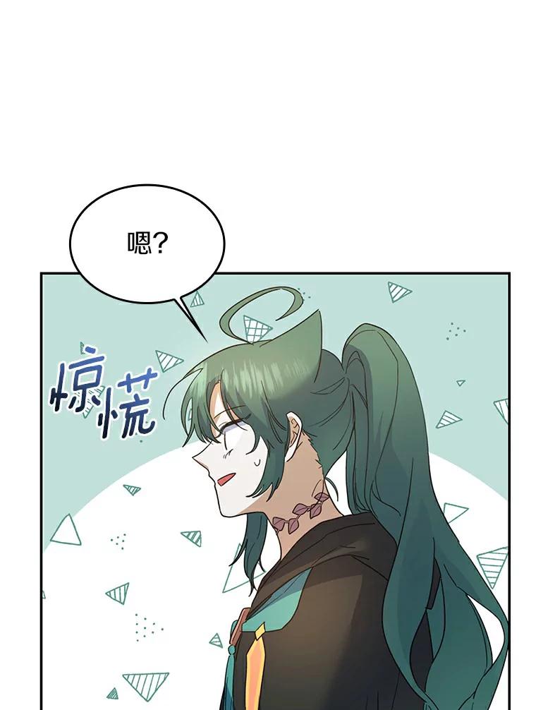 《舌尖上的魔法师》31.倍感压力 第86页