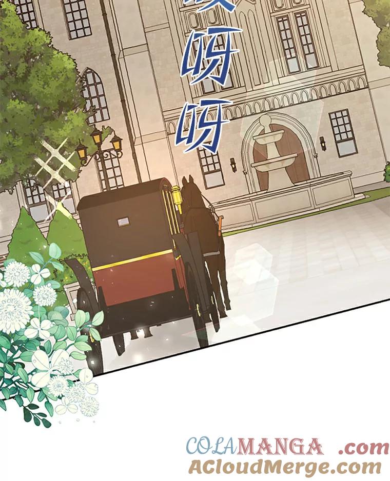 《舌尖上的魔法师》31.倍感压力 第53页