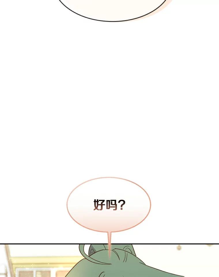 《舌尖上的魔法师》31.倍感压力 第36页