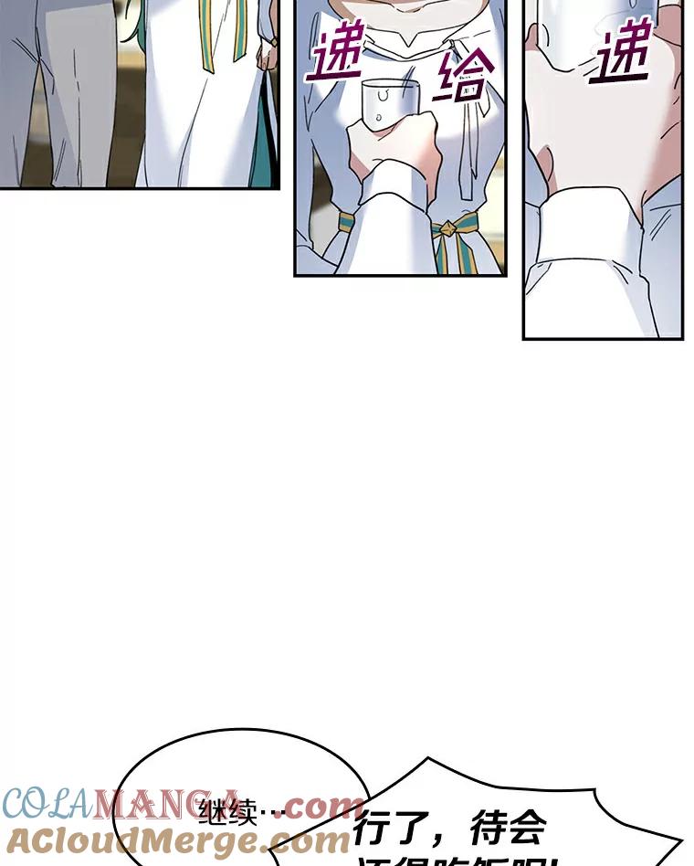 《舌尖上的魔法师》31.倍感压力 第21页