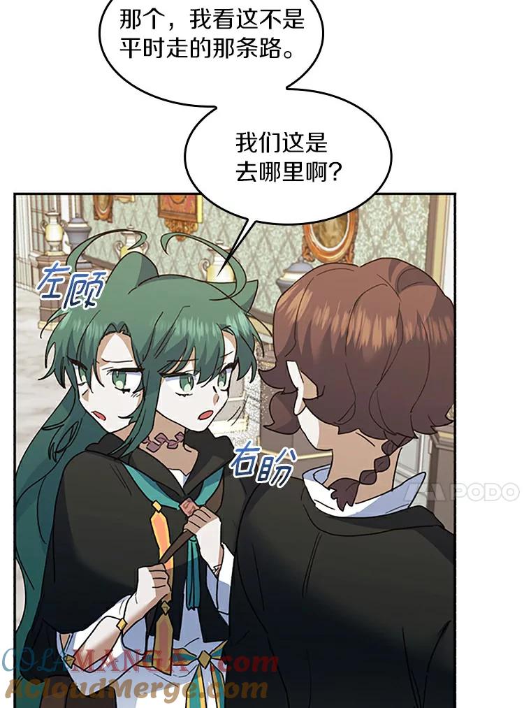 《舌尖上的魔法师》31.倍感压力 第61页