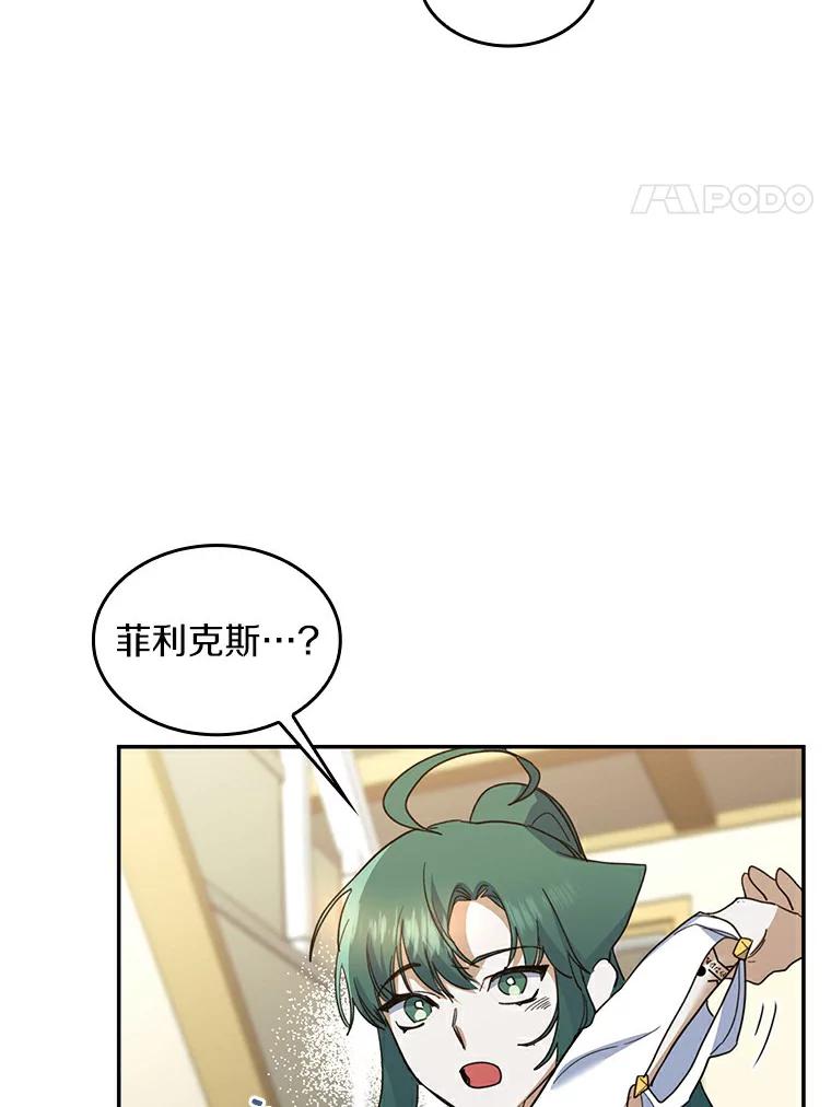 《舌尖上的魔法师》31.倍感压力 第4页
