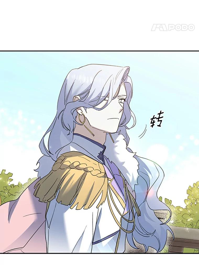 《舌尖上的魔法师》31.倍感压力 第68页