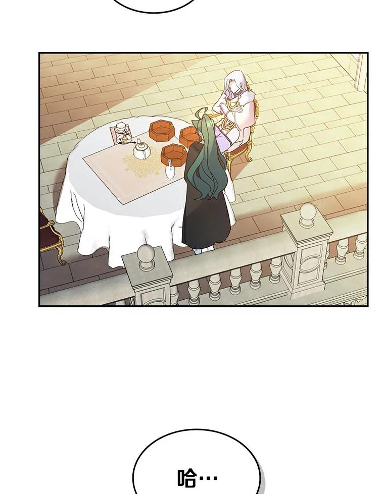《舌尖上的魔法师》31.倍感压力 第104页